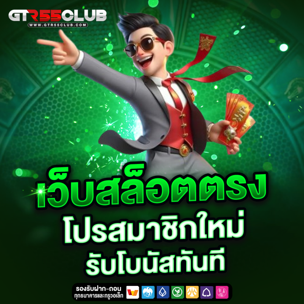 GTR55CLUB
