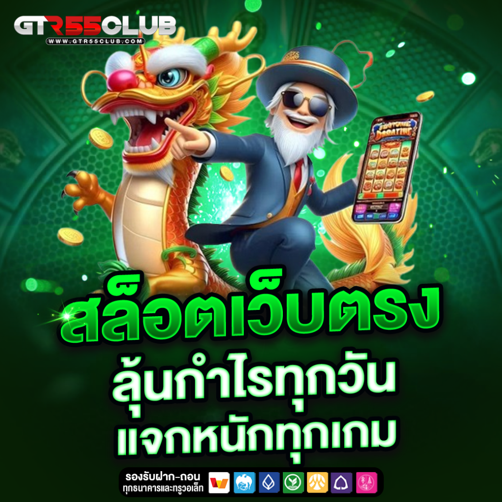 GTR55CLUB